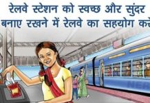 Sealdah Division Achieves Record-Breaking Success in Massive Anti-Littering Drive; 506 Cases Detected in Single Day