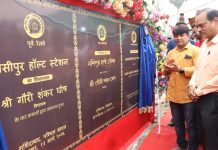 जन आकांक्षाओं को मिला सम्मान: नशीपुर हॉल्ट स्टेशन का शिलान्यास, वर्षों पुरानी मांग हुई पूरी